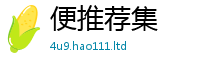 2025最新免费资料大全当7777788888精准新奥马会传